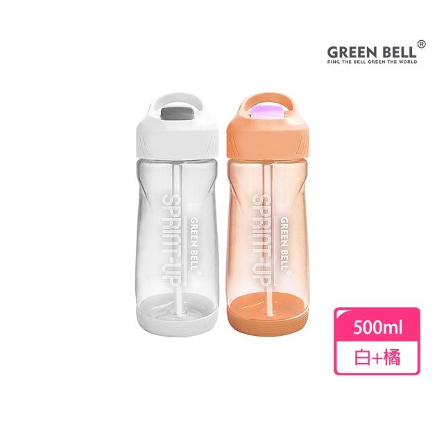 【GREEN BELL 綠貝】Tritan新極速運動水壺500ml2入組(隨行 運動 戶外 露營 防漏 SGS)