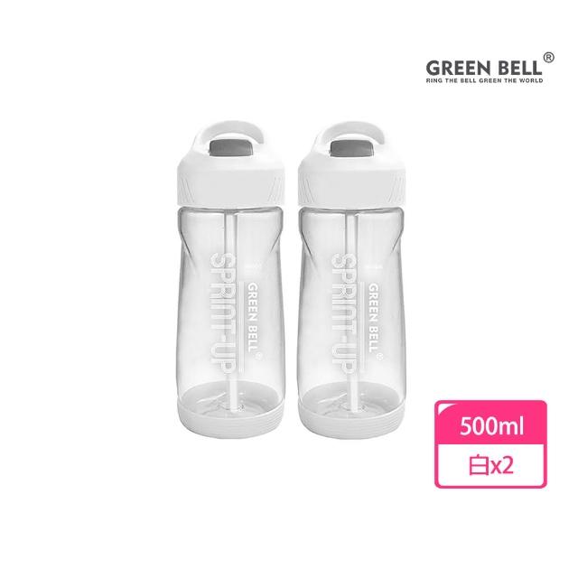 【GREEN BELL 綠貝】Tritan新極速運動水壺500ml2入組(隨行 運動 戶外 露營 防漏 SGS)