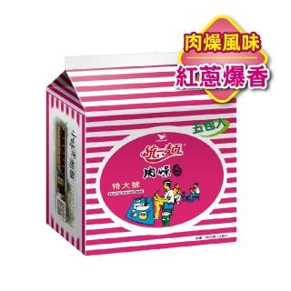 【統一麵】肉燥風味特大85g(5入/袋)