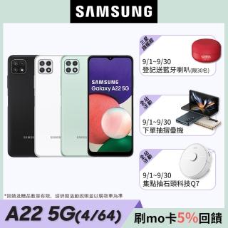 【SAMSUNG 三星】Galaxy A22 5G(4G/64G)