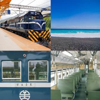 【悠遊國旅補助專案】藍皮解憂號車票+太麻里曙光住宿2晚含早餐(暑假平日不加價/兩人成行-單人券)