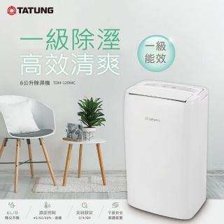 【TATUNG 大同】6L一級效能除濕機(TDH-120MC)