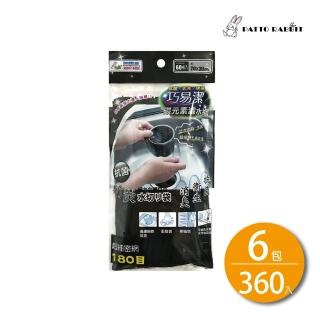 【百特兔寶】巧易潔碳元素水槽排水口竹炭濾水網360枚組合包(廚房清潔/抗菌/環保/菜渣網/竹炭/去味/肥皂袋)