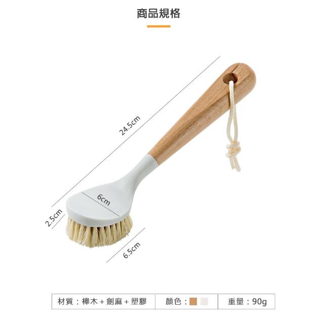 【Jasmine’s Kitchen 小茉廚房】櫸木長柄鍋刷 清潔刷 萬用刷(兩款可選)