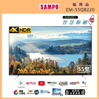 【SAMPO 聲寶】55型4K聯網google授權轟天雷顯示器 無視訊盒(EM-55QB220 福利品)