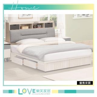【LOVE 樂芙】瓦奧莉亞白橡色5尺床頭箱