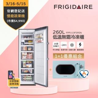 【Frigidaire 富及第】260L低溫無霜冷凍櫃 銀+20L美型微波爐(FPFU10F3RSN+FKM-2024MB)