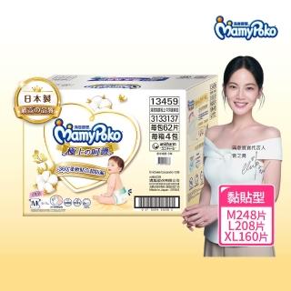 【滿意寶寶】極上呵護紙尿褲M-XL(黏貼型/日本白金/日本尿布)
