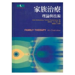 家族治療理論與技術