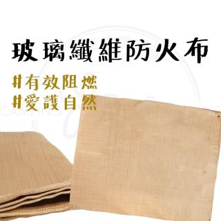 【露營中毒本鋪】玻璃纖維防火布(防火布 隔熱墊 滅火毯 滅火布 防火毯)