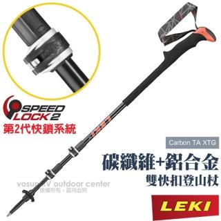 【LEKI】Carbon TA XTG 泡綿握把碳纖維雙快扣登山杖/215g/無避震(6492160)