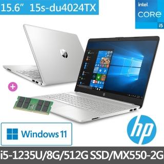 【HP升級16G組】超品15 15s-du4024TX 15吋輕薄筆電(i5-1235U/8G/512G SSD/MX550-2G/Win11)