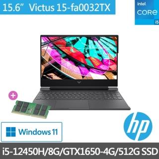 【HP升級16G組】Victus Gaming 15-fa0032TX 15吋電競筆電(i5-12450H/8G/512G SSD/GTX1650-4G/W11)