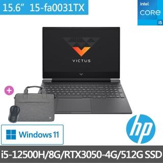 大全配【HP獨家筆電包/滑鼠組】Victus Gaming 15-fa0031TX 15吋電競筆電(i5-12500H/8G/512G/RTX3050-4G/W11