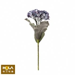 【HOLA】Flora芙蘿拉花插 繡球花 藍紫