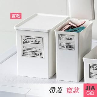【JIAGO】附標籤附蓋收納盒-寬款