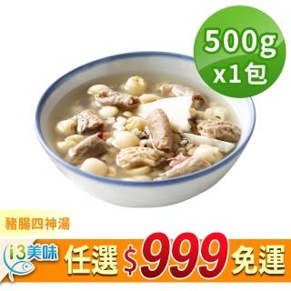 【愛上美味】任選999免運 豬腸四神湯1包(500g/固形物80g)