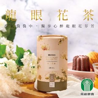 【霧峰農會】龍眼花茶20gX1罐(2g-10入-罐)
