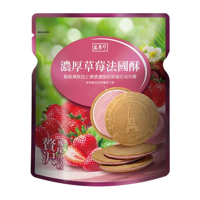 【盛香珍】濃厚法國酥系列任選4包入(草莓/巧克力/靜岡抹茶/大甲芋頭/極濃花生-口味任選)餅乾