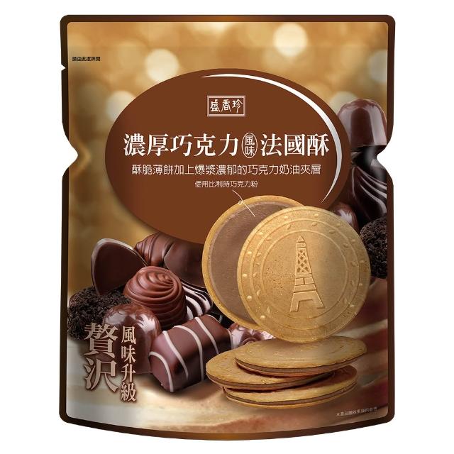 【盛香珍】濃厚法國酥系列任選4包入(草莓/巧克力/靜岡抹茶/大甲芋頭/極濃花生-口味任選)餅乾