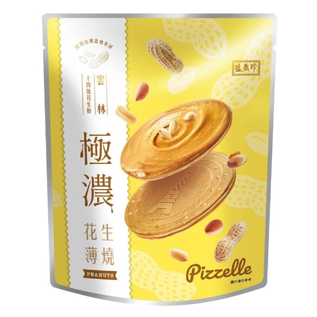 【盛香珍】濃厚法國酥系列任選4包入(草莓/巧克力/靜岡抹茶/大甲芋頭/極濃花生-口味任選)餅乾
