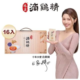 【娘家】常溫滴雞精 16入組50ml/入_四寶媽女神白家綺推薦(送禮首選/禮盒.100%全雞滴釀.中秋禮盒)