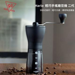 【HARIO】輕巧手搖磨豆機 PLUS MSS-1DTB(新款強化升級版 磨豆機 咖啡器材 好清潔)