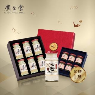 【廣生堂】廣生堂超值6瓶濃縮冰糖燕窩飲145ml(送超值六入原珍冰糖燕窩飲60ml 1盒)