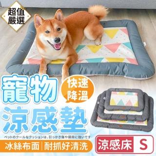 【DREAMCATCHER】寵物涼感床 S號(寵物床/寵物涼墊/寵物墊/寵物睡墊 寵物冰墊)