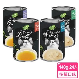 【Water Go!】雞肉慕斯湯罐全系列140g/24罐