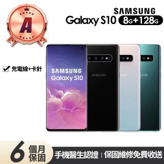 【SAMSUNG 三星】A級 福利品 Galaxy S10(8G/128G)