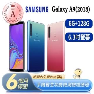 【SAMSUNG 三星】A級 福利品 Galaxy A9(6G/128G)