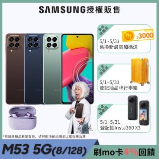 OMIX藍牙耳機組【SAMSUNG 三星】Galaxy M53 5G 6.7吋四主鏡智慧型手機(8G/128G)