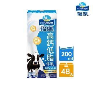 【福樂】高鈣低脂口味保久乳 200mlx48入/箱