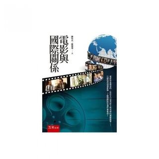 電影與國際關係