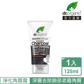 【dr.organic 丹霓珂】活性炭深層淨化角質霜125ml(去除老廢角質)