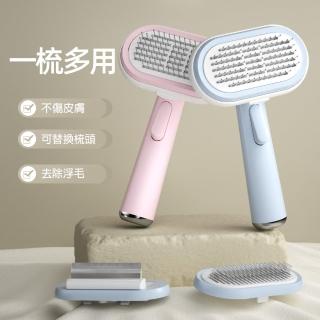 【bebehome】五合一多功能理毛按摩梳組合