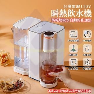 【禾統】家用式瞬熱飲水機(新品上市 瞬熱飲水機 速熱飲水機 即熱飲水機)