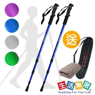【生活無限】健走杖/行走杖/經典款三節 2入/6061鋁合金/直柄 N02-108(四色可選《送背袋+方巾》)