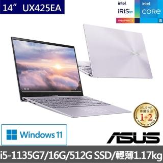 【ASUS獨家滑鼠/HUB集線器組】ZenBook UX425EA 14吋輕薄筆電(i5-1135G7/16G/512G SSD/W11)