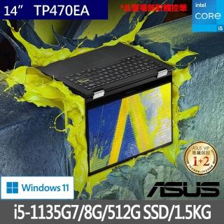 【ASUS獨家藍芽耳機組】VivoBook Flip TP470EA 14吋翻轉觸控筆電-搖滾黑(i5-1135G7/8G/512G SSD/WIN11)