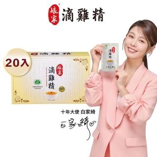 【娘家】嚴選冷凍滴雞精 20入組(週期購)