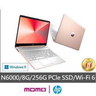 【HP 惠普】超品15 15s-fq3043TU 15吋輕薄筆電-星幻粉(N6000/8G/256G SSD/Win11)