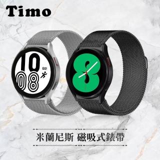 【Timo】SAMSUNG 三星 Galaxy Watch4系列 米蘭尼斯磁吸式錶帶