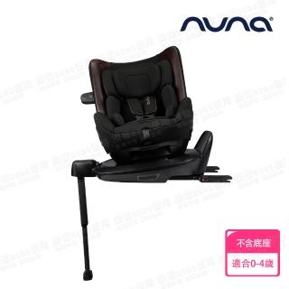 【nuna】TODL next 兒童安全汽座-尊爵銅(不含Base底座)