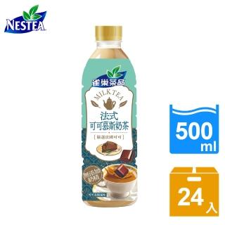 【Nestle 雀巢】法式可可風味慕斯奶茶500ml24/箱