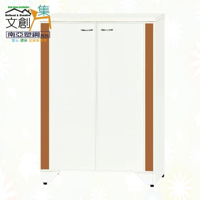 【文創集】南亞塑鋼  包柏多彩2.4尺雙開門鞋櫃(九色可選)
