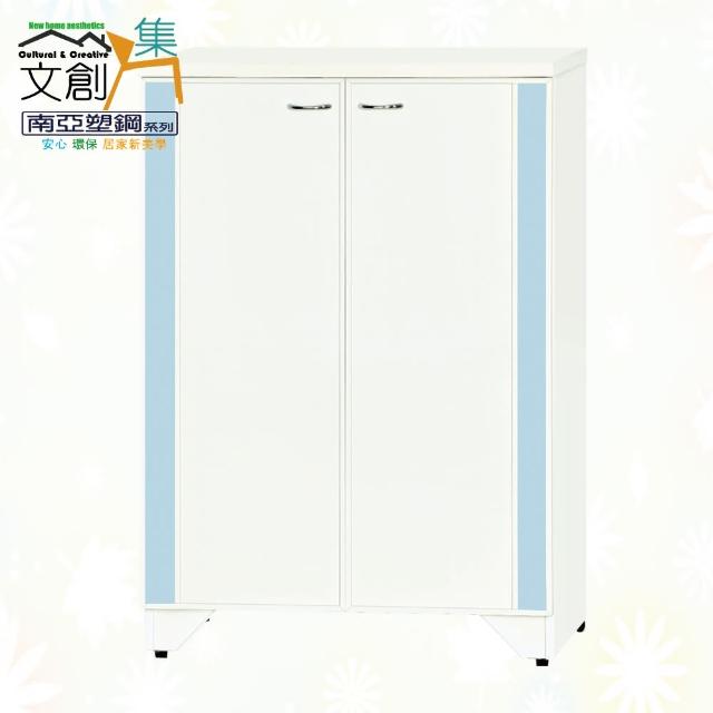 【文創集】南亞塑鋼  包柏多彩2.4尺雙開門鞋櫃(九色可選)