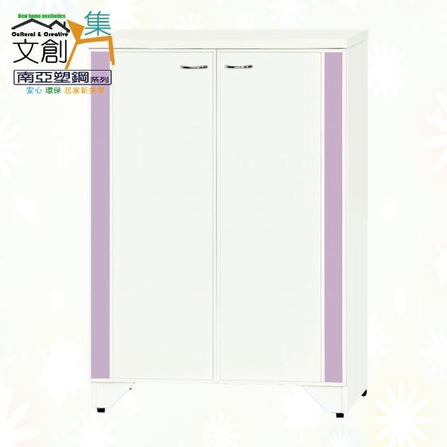 【文創集】南亞塑鋼  包柏多彩2.4尺雙開門鞋櫃(九色可選)