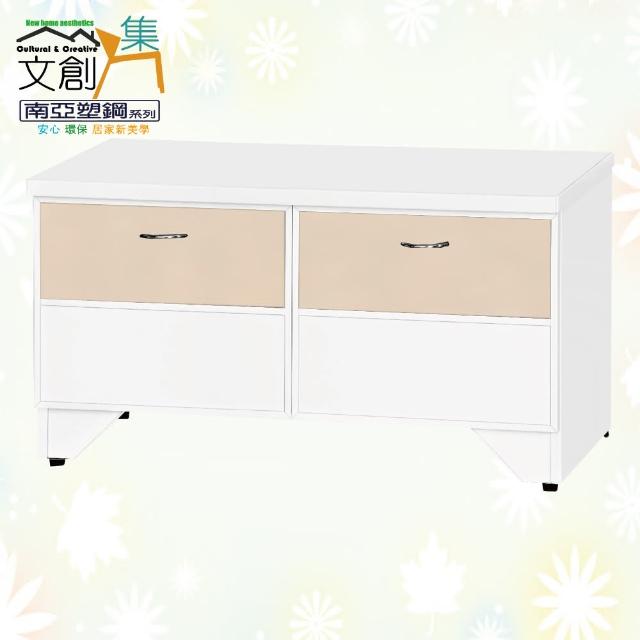 【文創集】南亞塑鋼  卡茲多彩2.6尺雙抽屜座鞋櫃(九色可選)